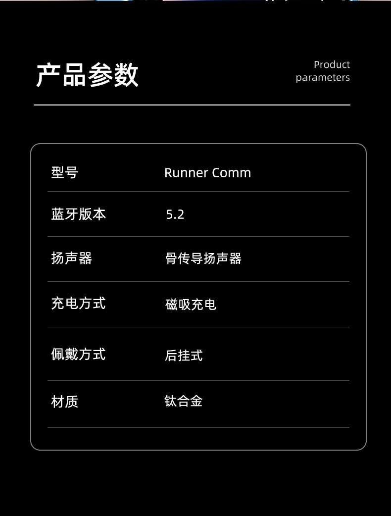 1652247959360706.jpg COMM,詳情頁(yè)藍(lán)牙耳機(jī)_19.jpg