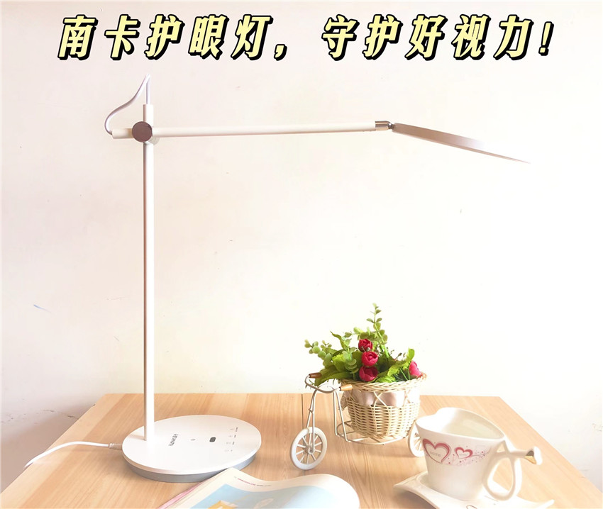 南卡護眼智能臺燈，守護好視力！