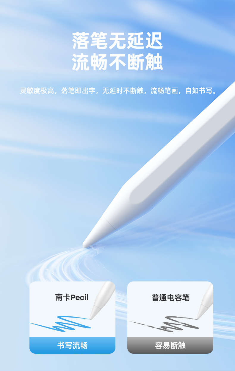 南卡電容筆00(1)_12.jpg