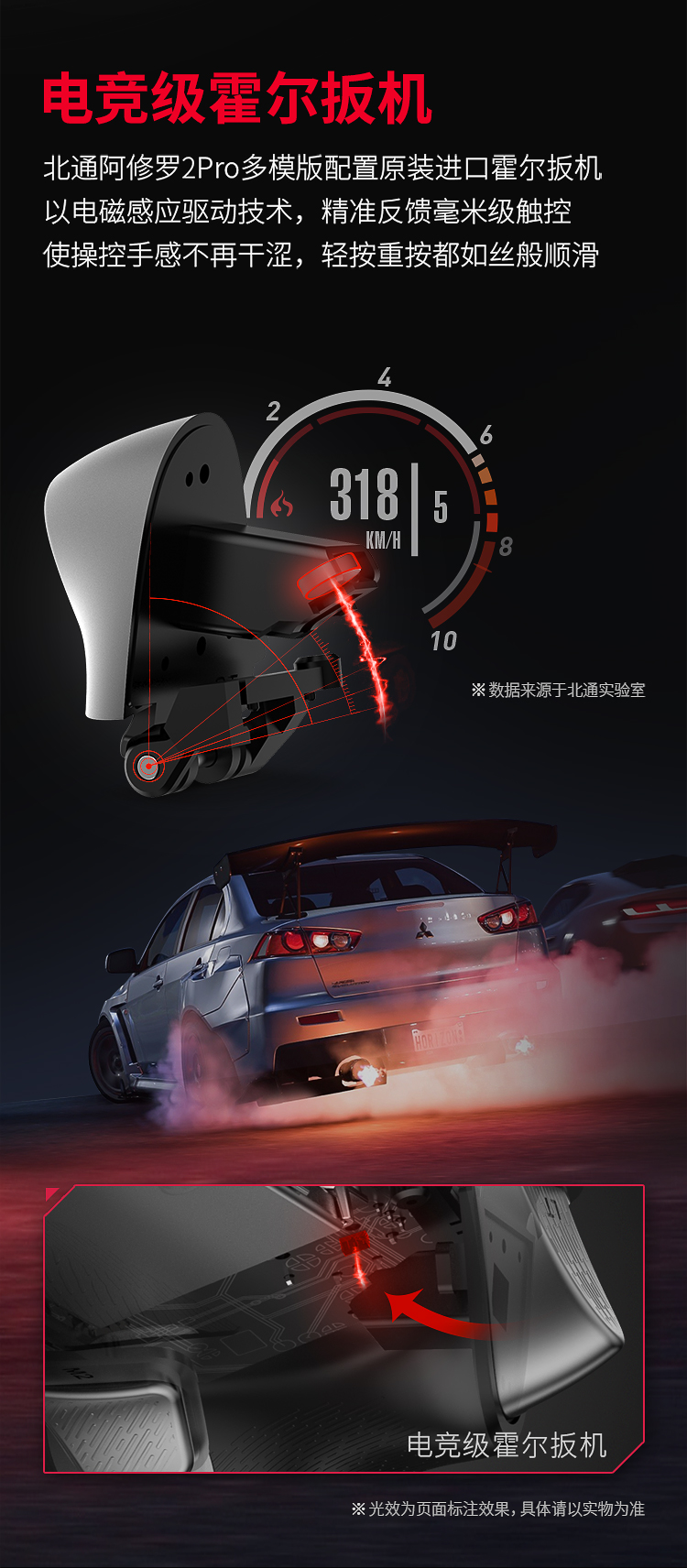 20220526-阿修羅2PRO-黑色多模版-京東750導(dǎo)購(gòu)頁(yè)_05.jpg