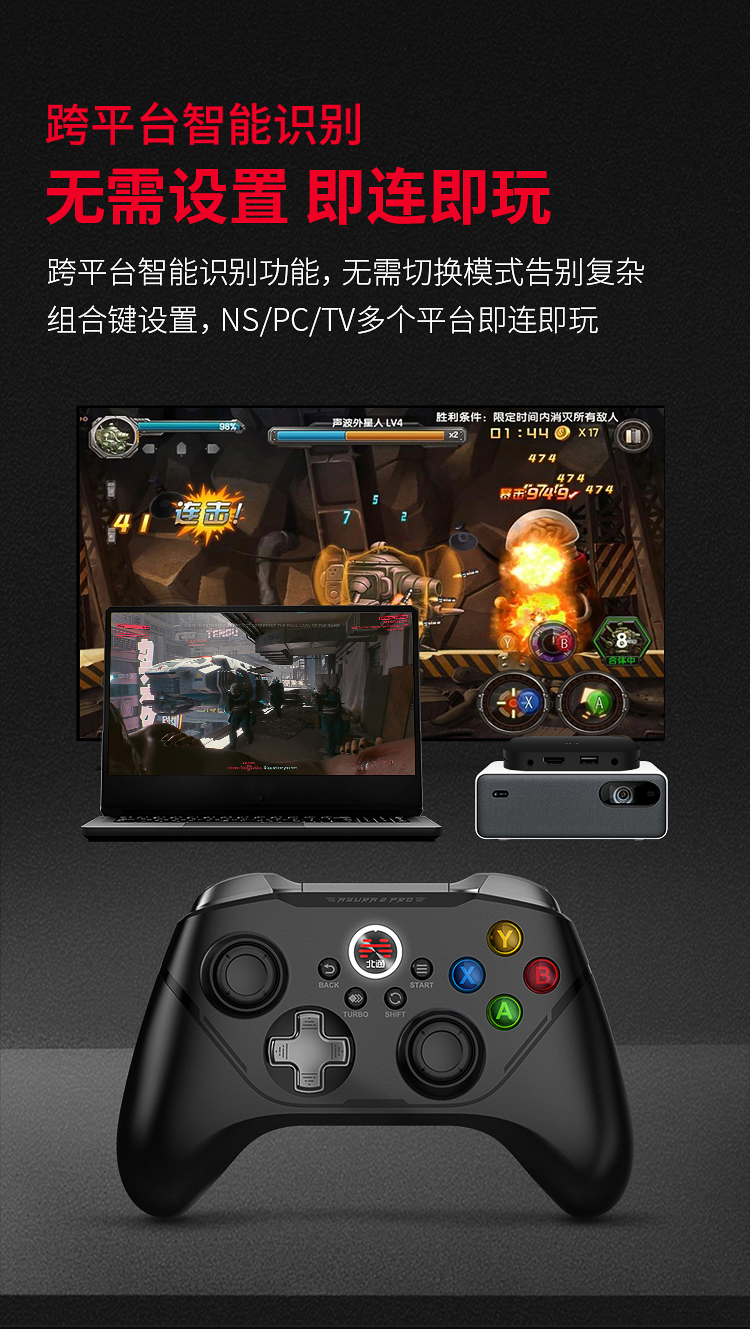 20220526-阿修羅2PRO-黑色多模版-京東750導(dǎo)購(gòu)頁(yè)_07.jpg