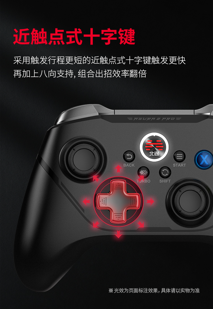 20220526-阿修羅2PRO-黑色多模版-京東750導(dǎo)購(gòu)頁(yè)_12.jpg
