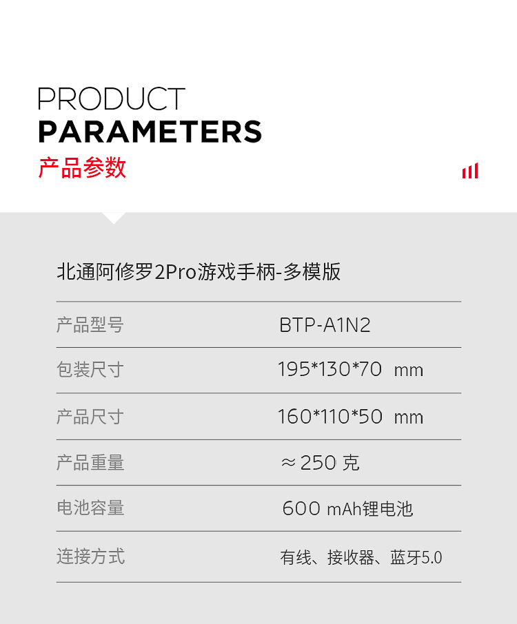 20220526-阿修羅2PRO-黑色多模版-京東750導(dǎo)購(gòu)頁(yè)_16.jpg