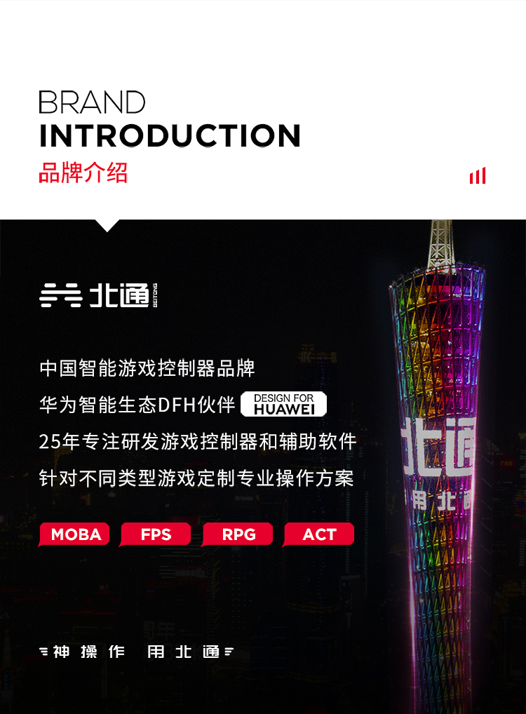 20220526-阿修羅2PRO-黑色多模版-京東750導(dǎo)購(gòu)頁(yè)_18.jpg