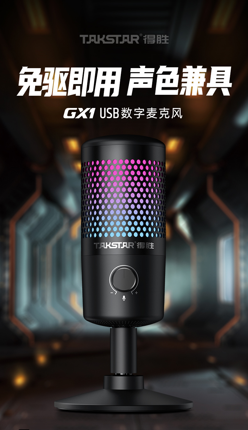 1658125524890990.jpg GX1-詳情頁(第三版修改)-20210613_01.jpg