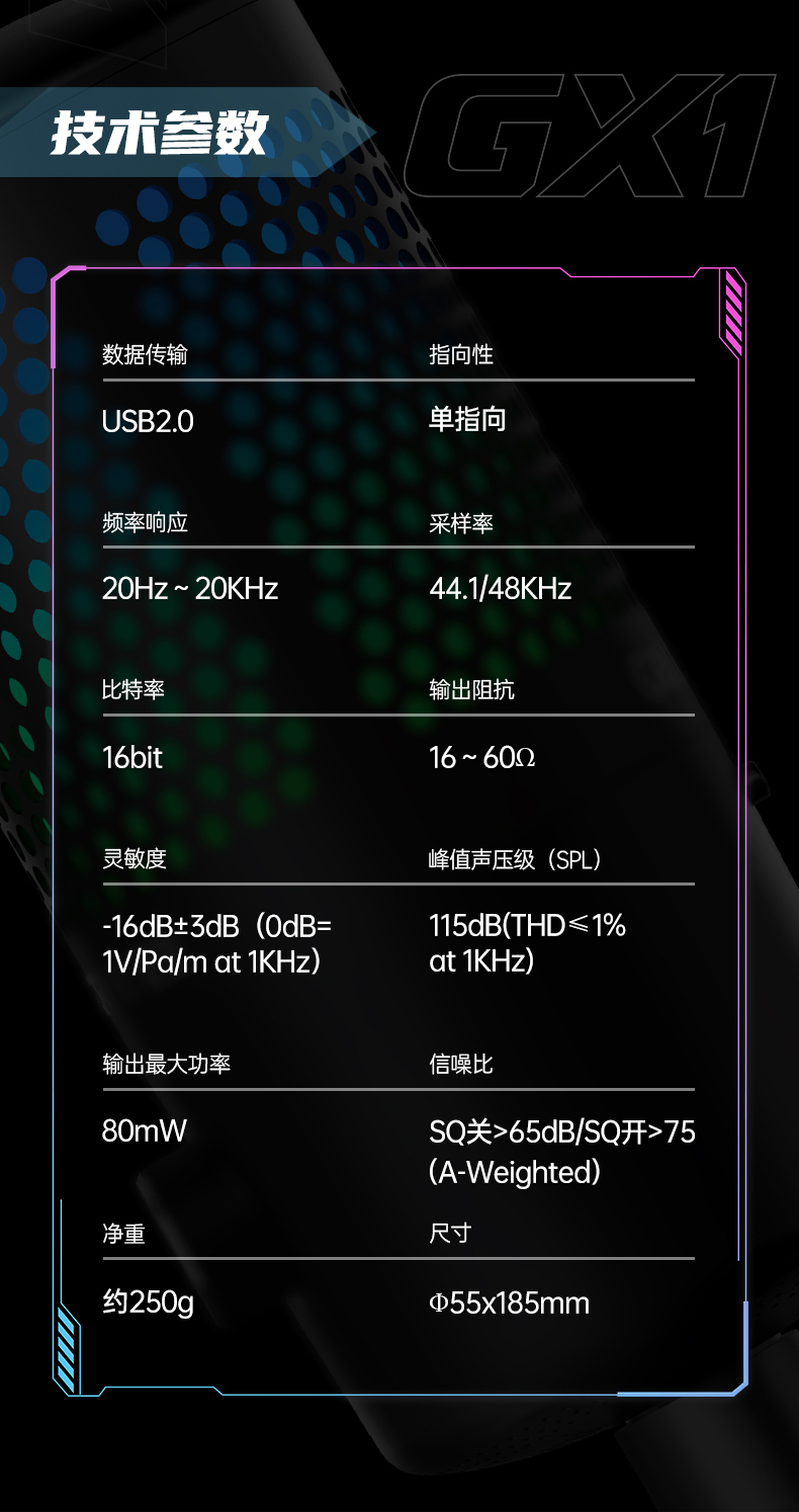 1658125601171464.jpg GX1-詳情頁(第三版修改)-20210613_16.jpg