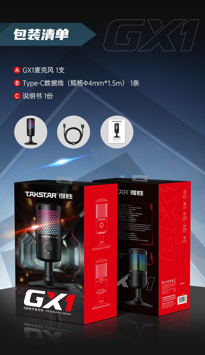 1658125605430082.png GX1-詳情頁(第三版修改)-20210613_17.png
