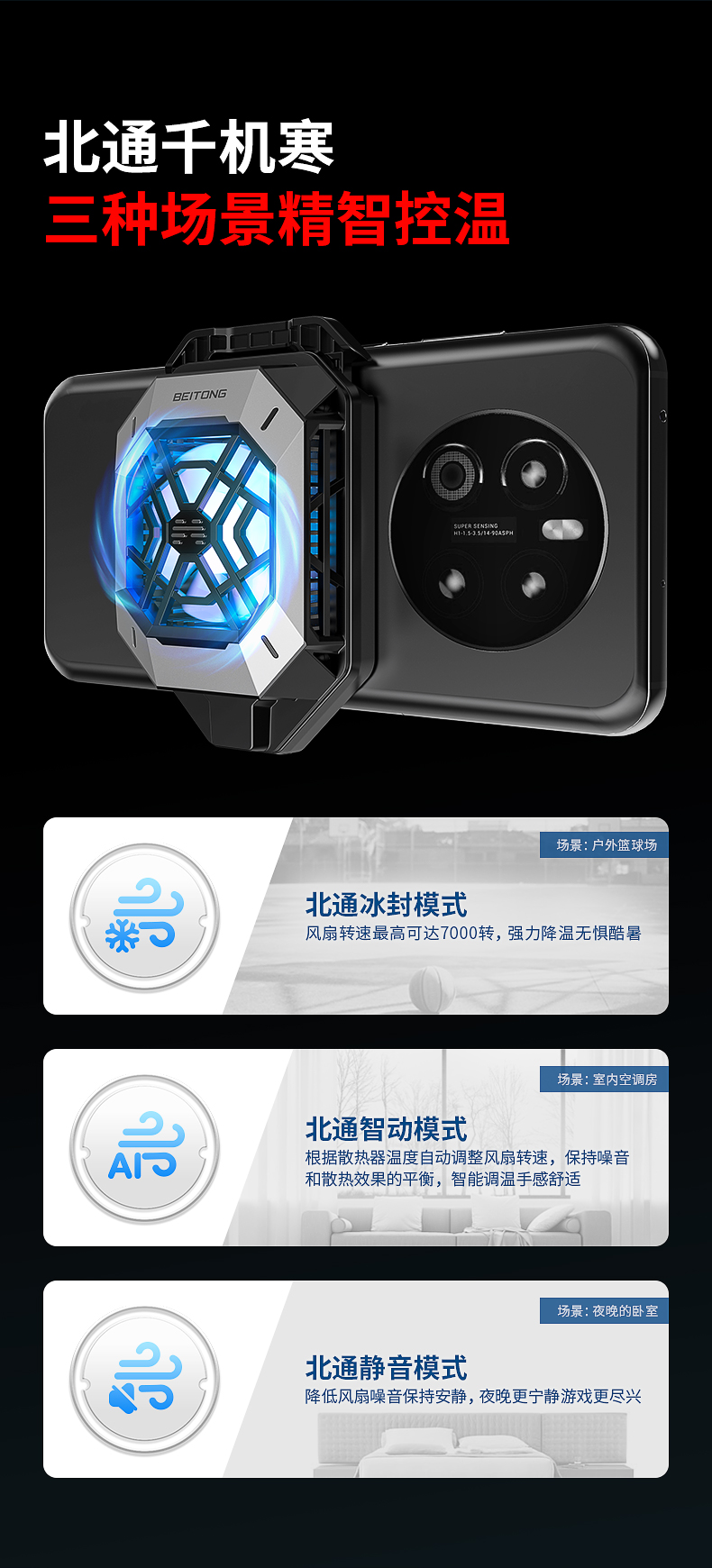 1659510774638400.jpg 20220721-千機(jī)寒導(dǎo)購(gòu)頁(yè)設(shè)計(jì)_03.jpg