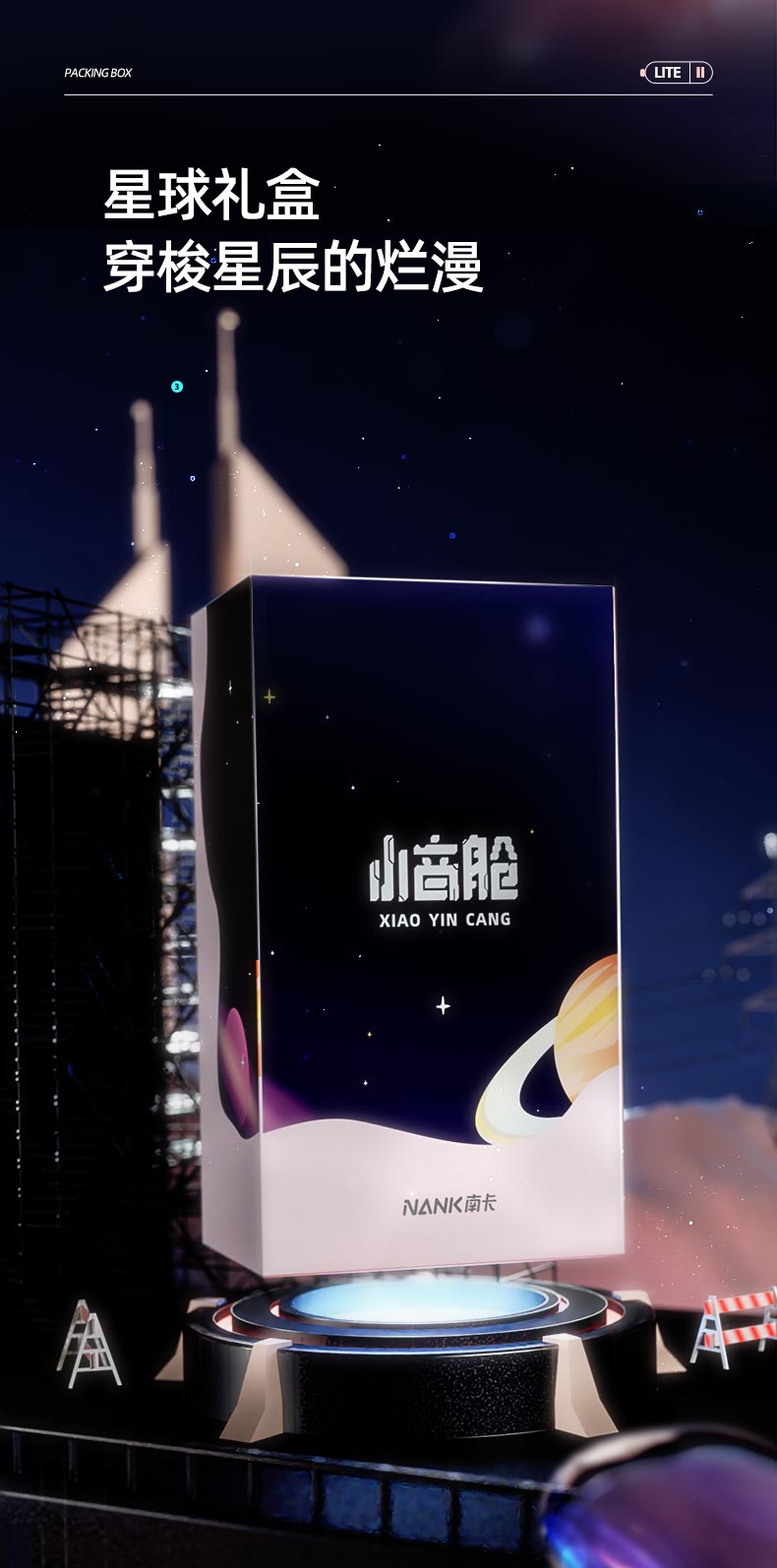 1665476120189792.jpg 小音艙詳情_(kāi)11.jpg