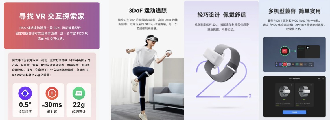 2023 Qualcomm XR 創(chuàng)新應(yīng)用挑戰(zhàn)賽正式啟動(dòng)，PICO 大力招募開(kāi)發(fā)者