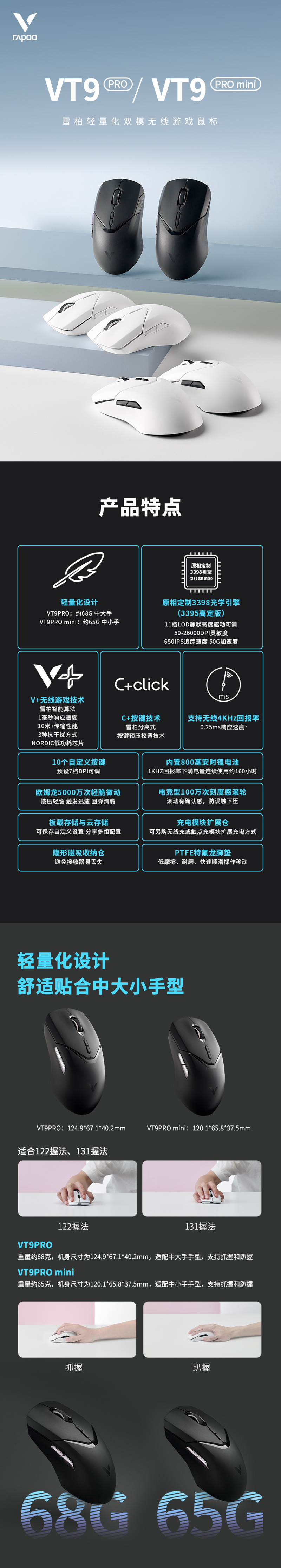 1700470777463232.jpg VT9PRO&VT9PRO-mini詳情頁(yè)_01.jpg