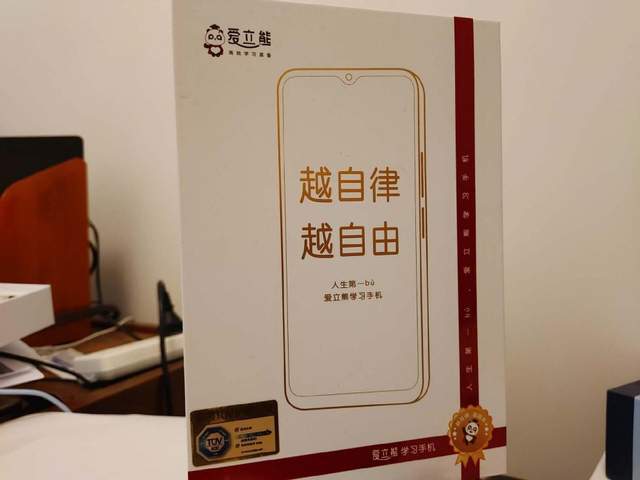 愛立熊自律手機C6評測：量身打造學生手機，助力孩子獨立自律好習慣