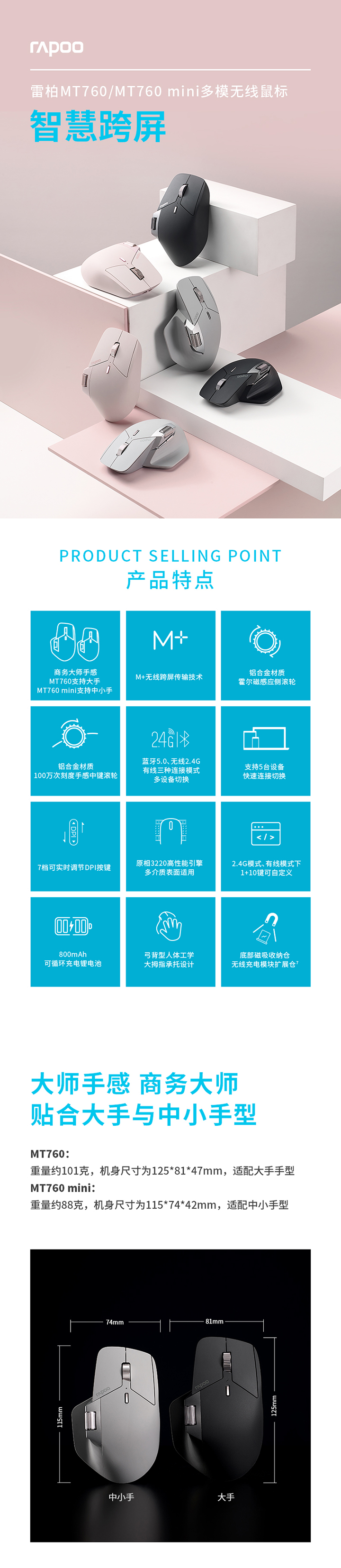 MT760系列詳情頁_01.jpg