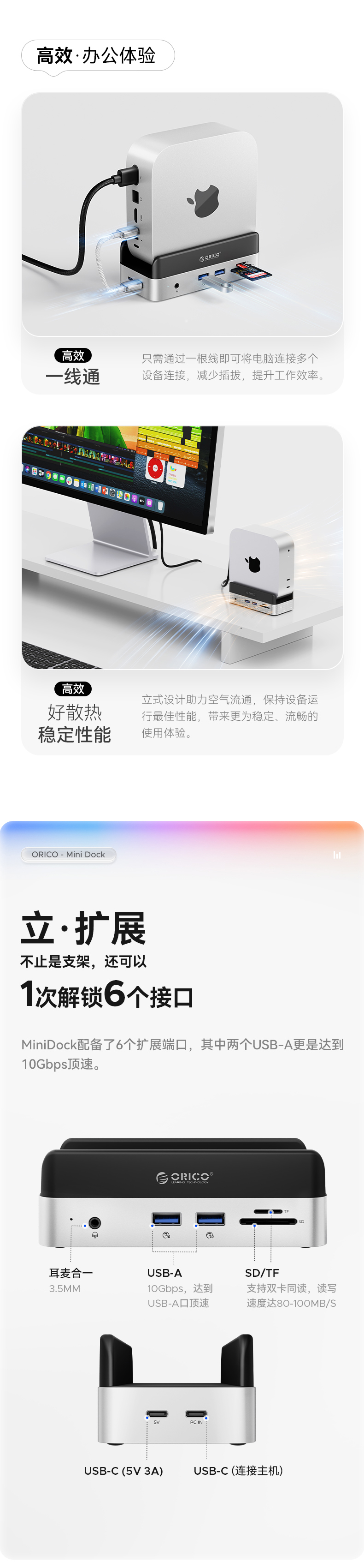 1753257440129887.jpg MiniDock迭代版_04.jpg