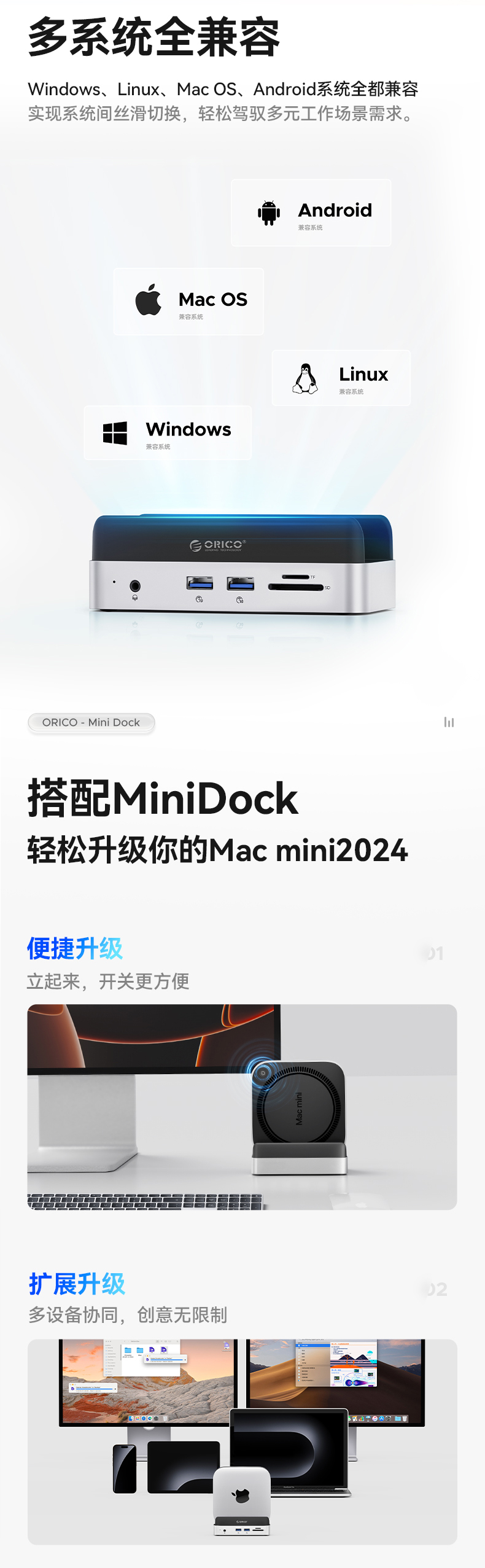 1753257454226316.jpg MiniDock迭代版_07.jpg