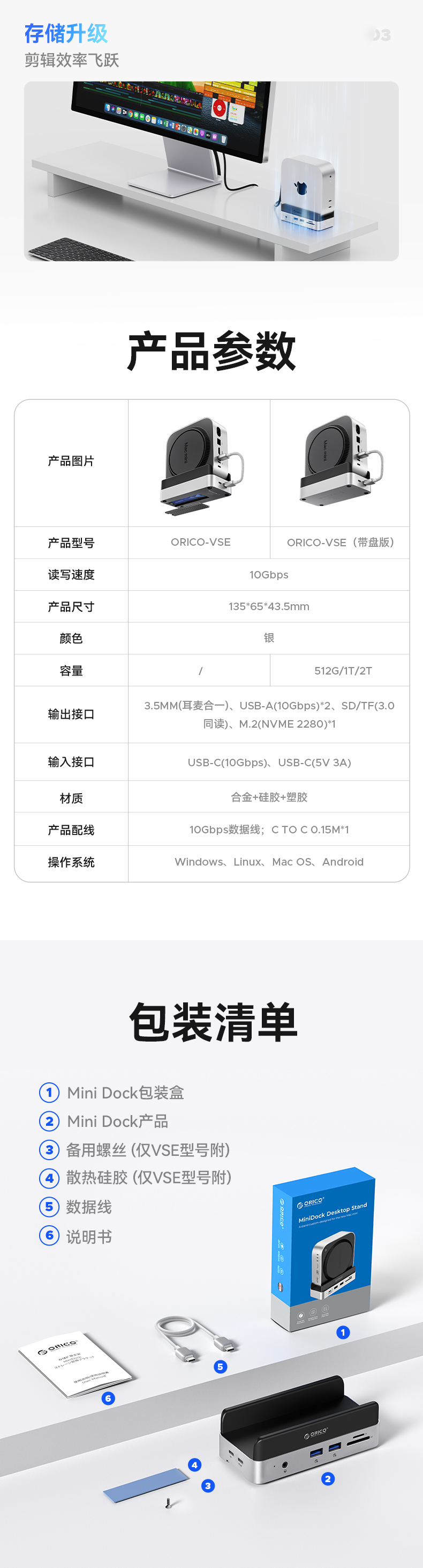 1753257458459741.jpg MiniDock迭代版_08.jpg