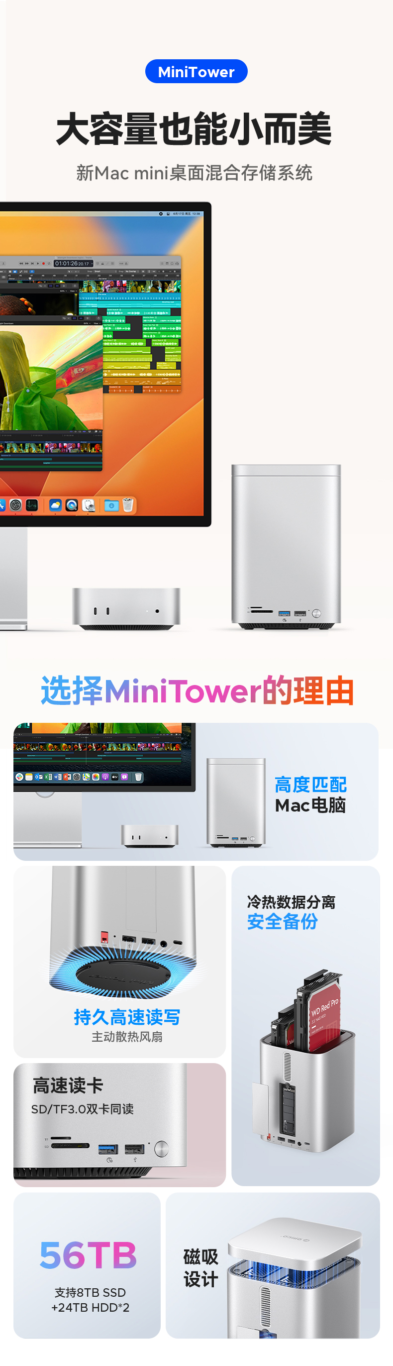 MiniTower-790-鋁合金版本_01.jpg