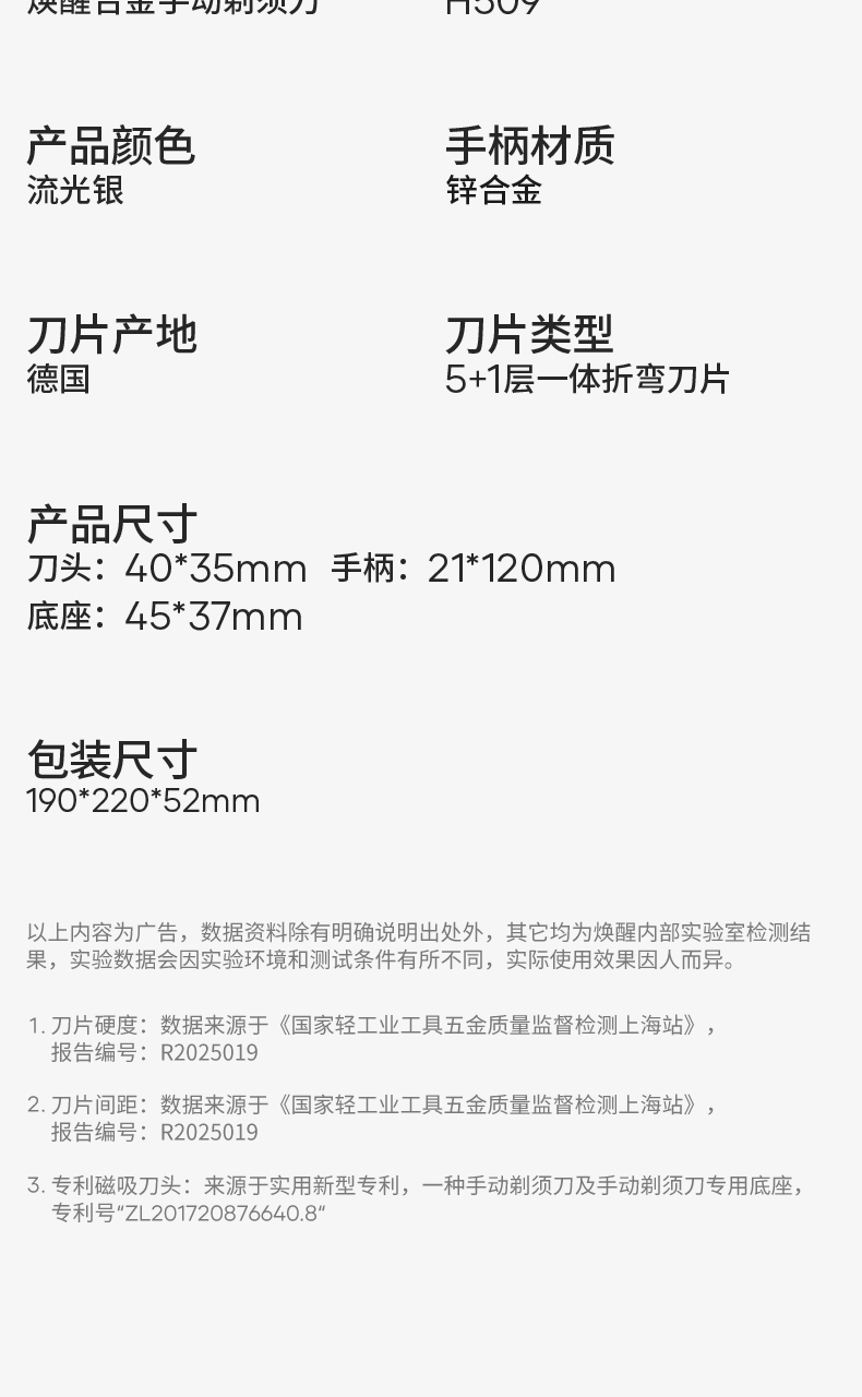 H509詳情頁(yè)_20.jpg