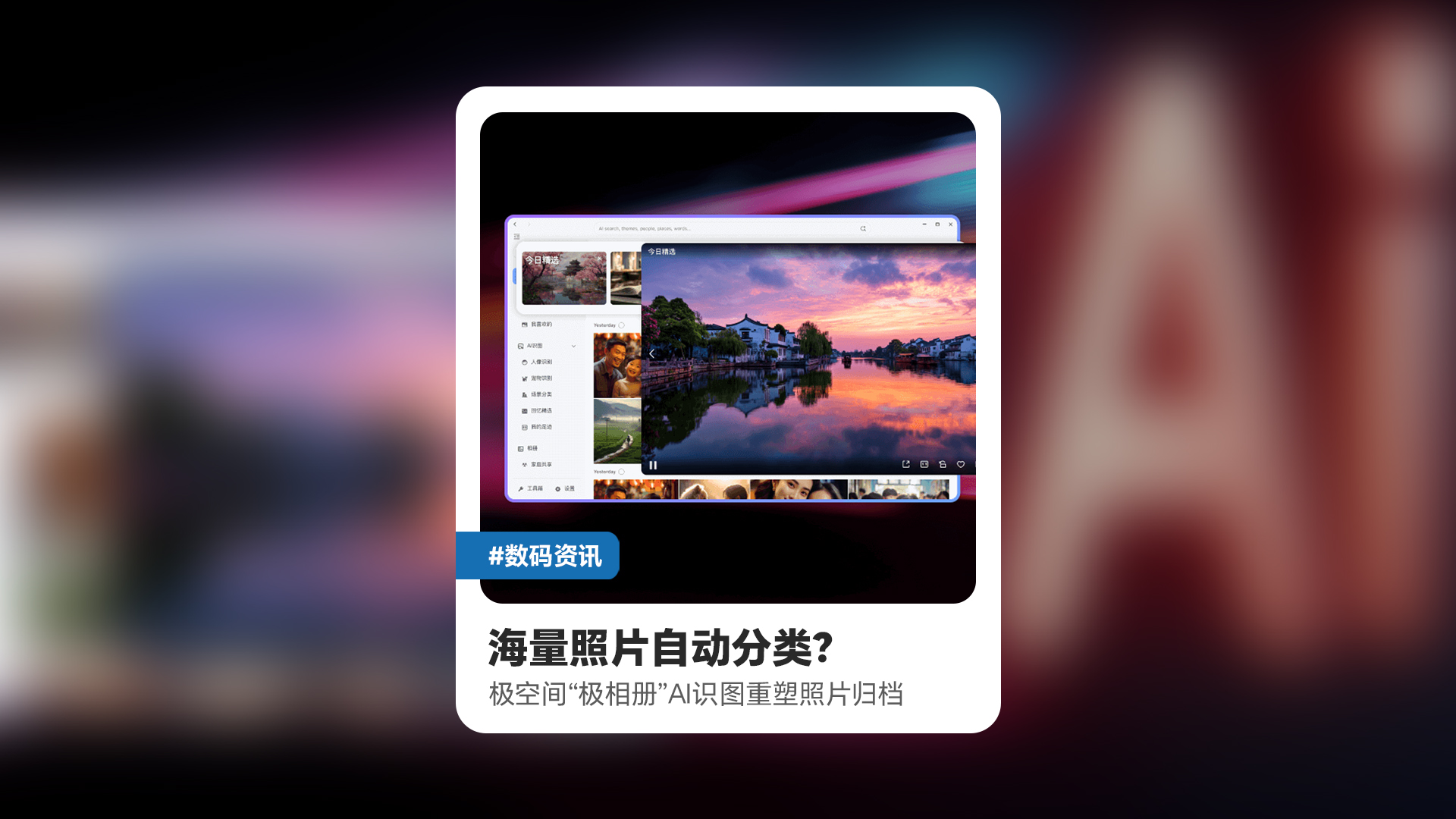 韌能Flexmix S8散熱防塵底座：蘋果級工藝+科學風道，Macmini不再發(fā)燙